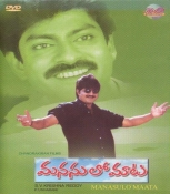 Manasulo Maata Telugu DVD